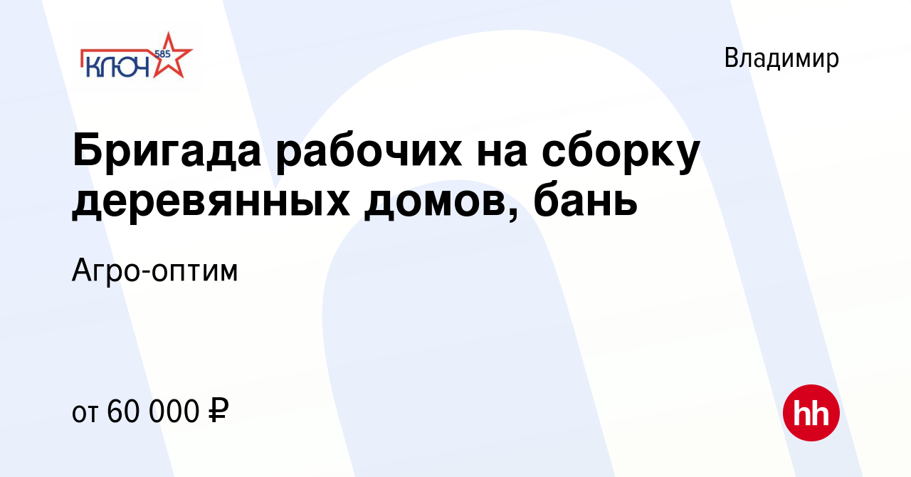 Рабочий на сборку деревянных домов и бань