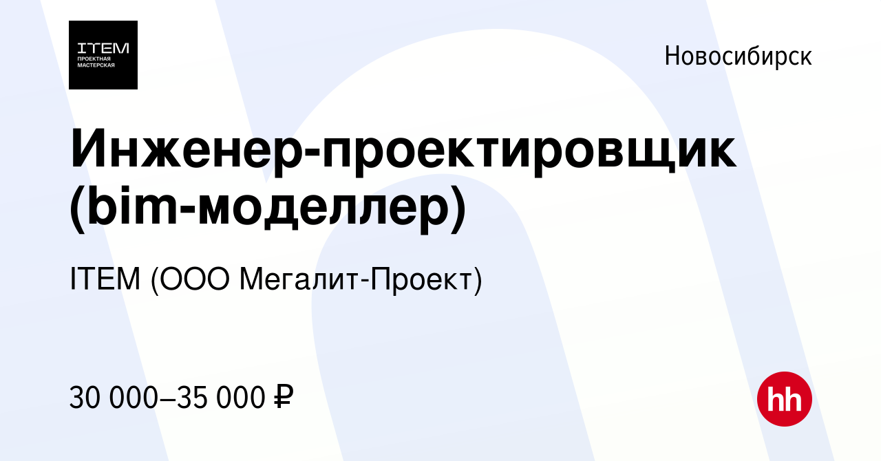 Item ооо мегалит проект