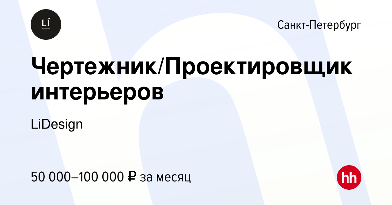 Работа удаленно чертежник интерьеров