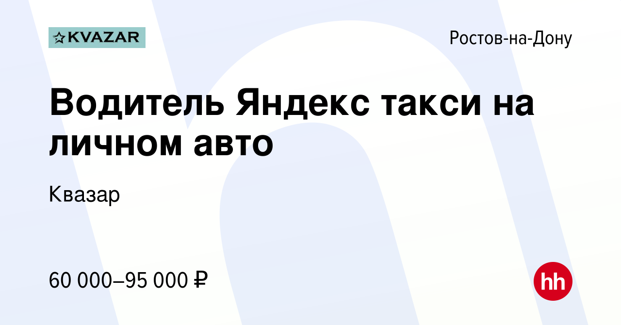 Классификатор авто яндекс ростов