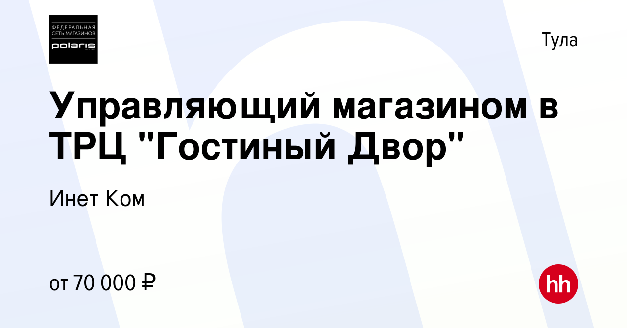 Вакансия Управляющий магазином в ТРЦ 