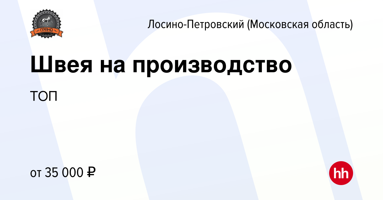 Работа швеи на мебельном производстве