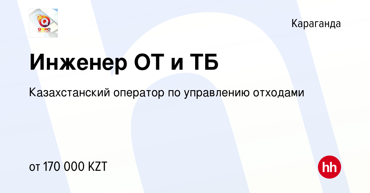 Казахстанский оператор по управлению отходами караганда телефон