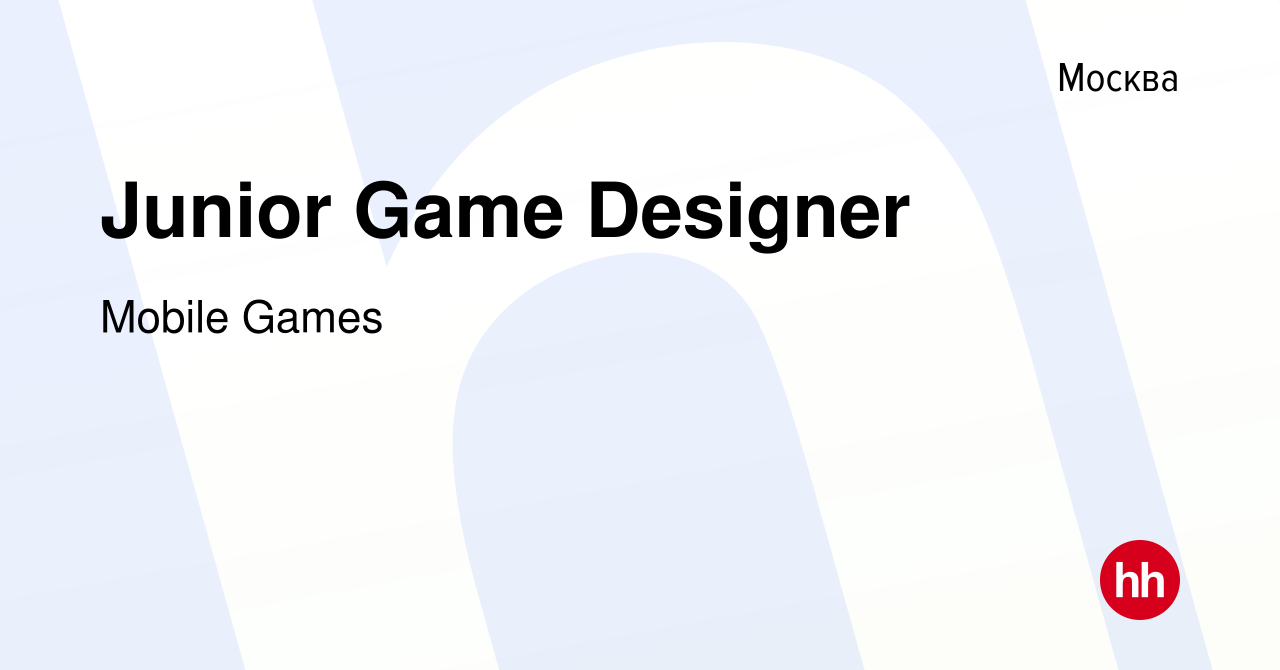 Вакансия Junior Game Designer в Москве, работа в компании Mobile Games  (вакансия в архиве c 22 октября 2022)