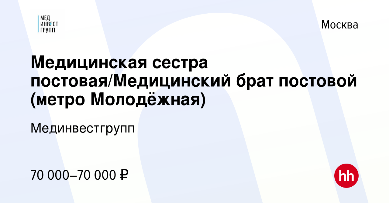 Стол для постовой медицинской сестры