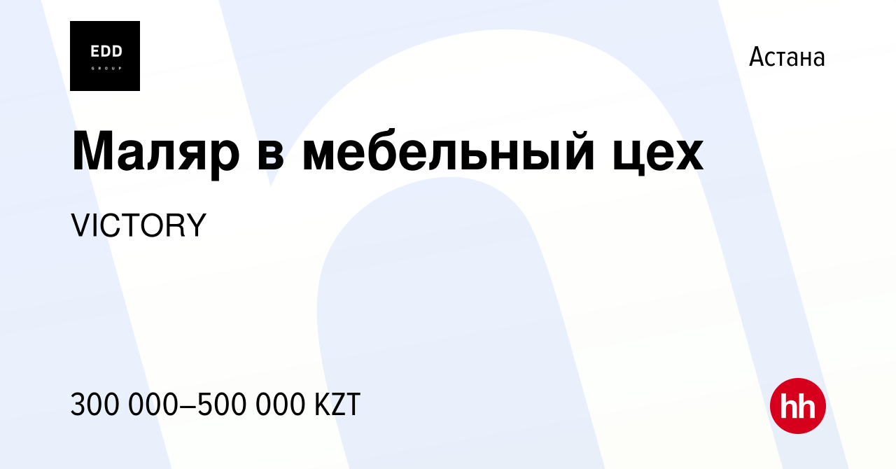 Вакансия Маляр в мебельный цех в Астане, работа в компании VICTORY  (вакансия в архиве c 22 октября 2022)