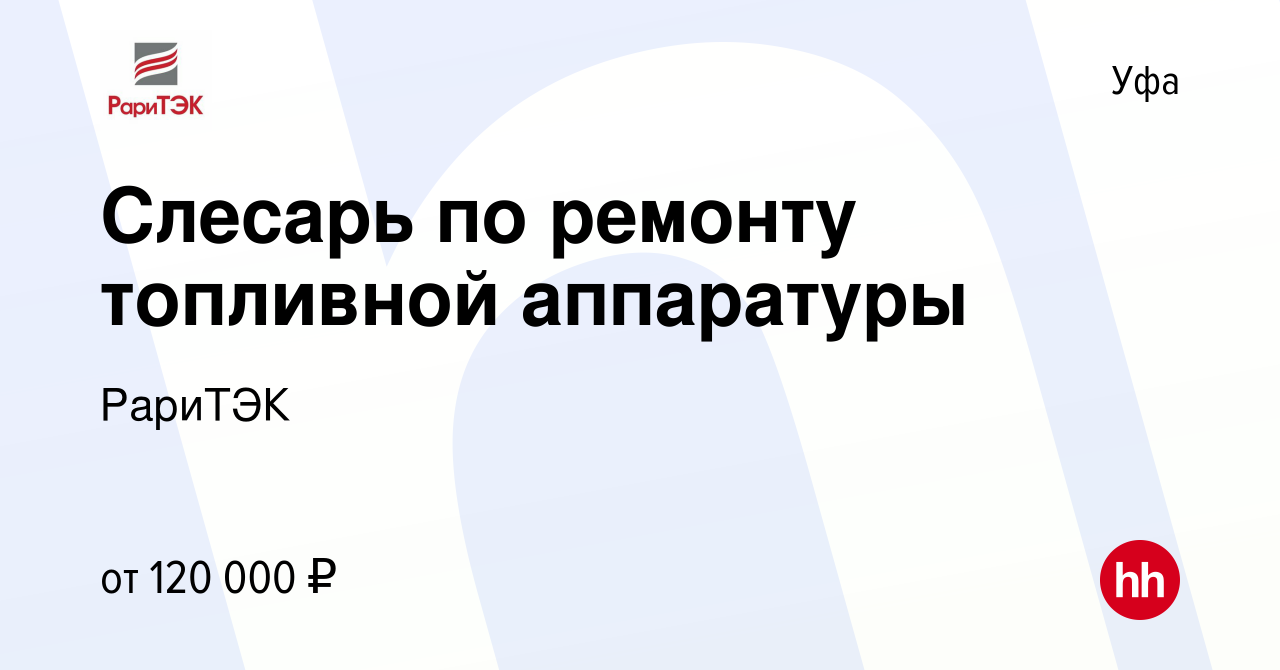 Еткс мастер по ремонту котельного оборудования