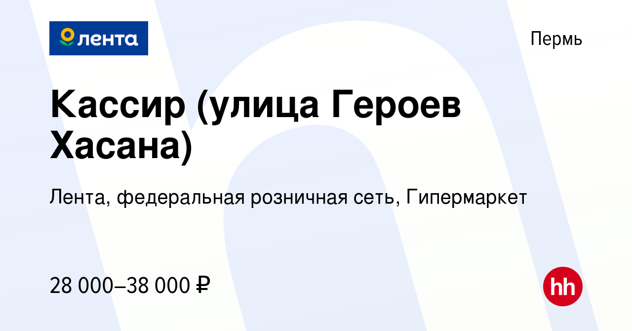 Работав перми