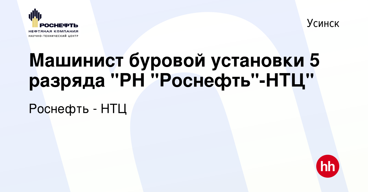 Научно технический центр капитального ремонта скважин