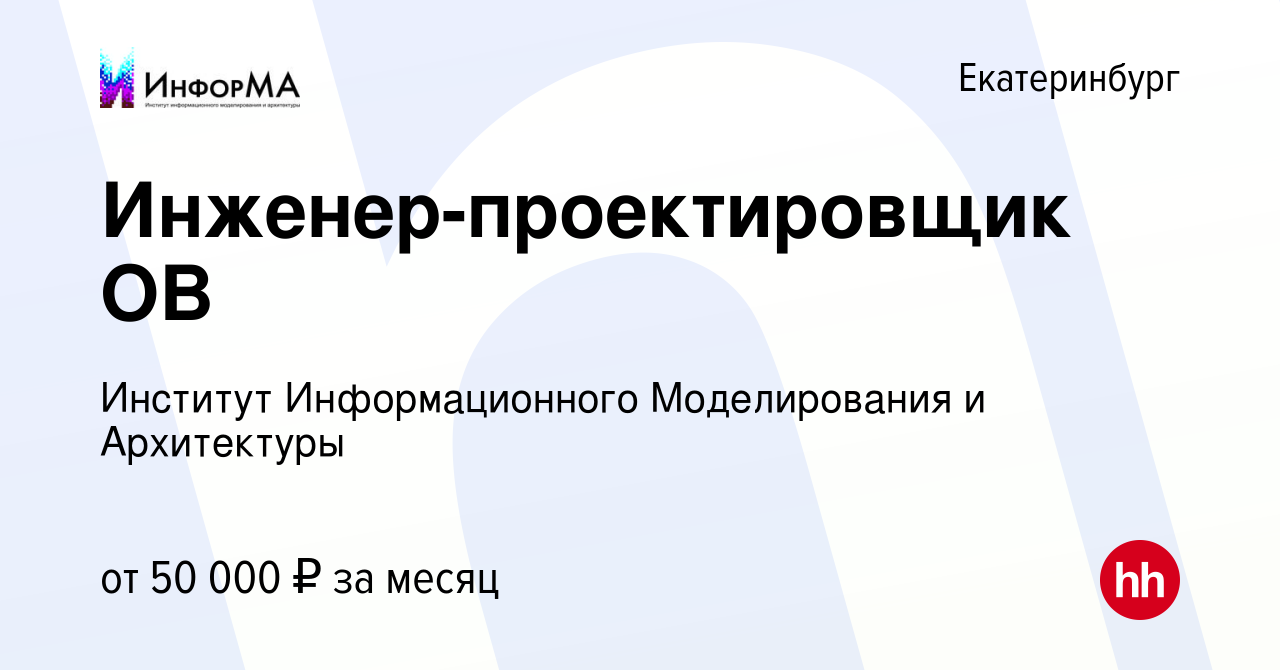 Ооо институт информа институт информационного моделирования и архитектуры