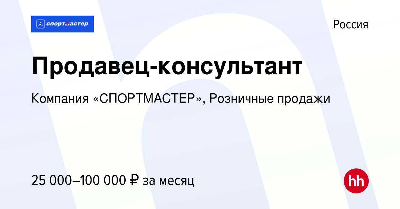 Работа ангарск продавец