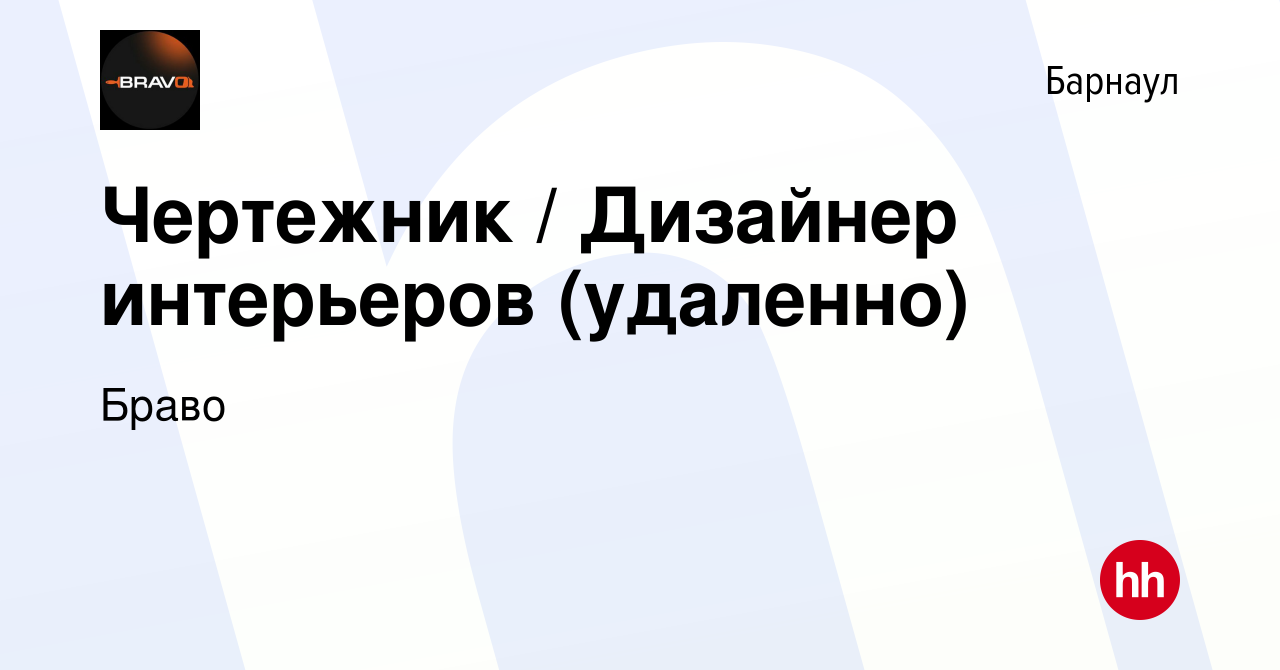 Работа удаленно чертежник интерьеров