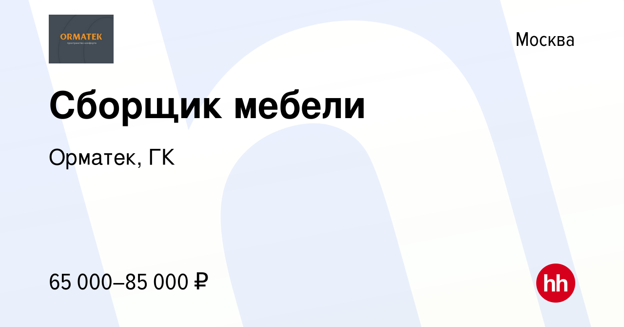 Найти работу по мебели