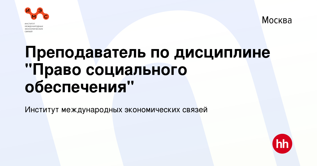 Вакансия преподаватель фотографии