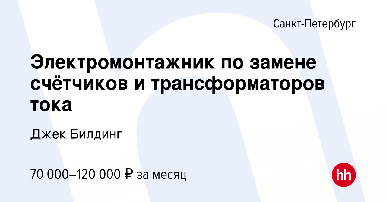 Замена трансформаторов тока в грщ