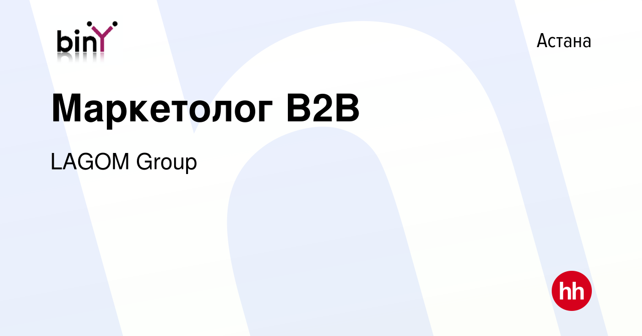 Вакансия Маркетолог В2В в Астане, работа в компании LAGOM Group (вакансия в  архиве c 27 октября 2022)