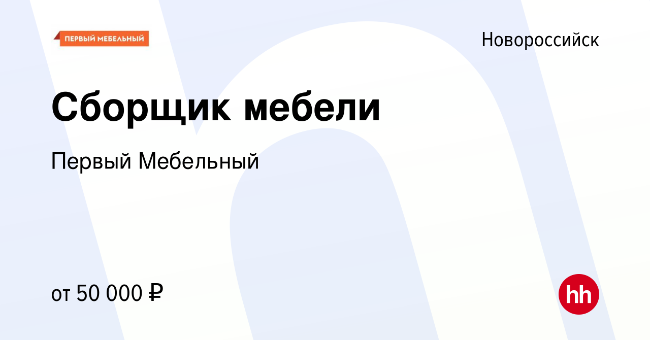 Подработка сборщик мебели в свободное время