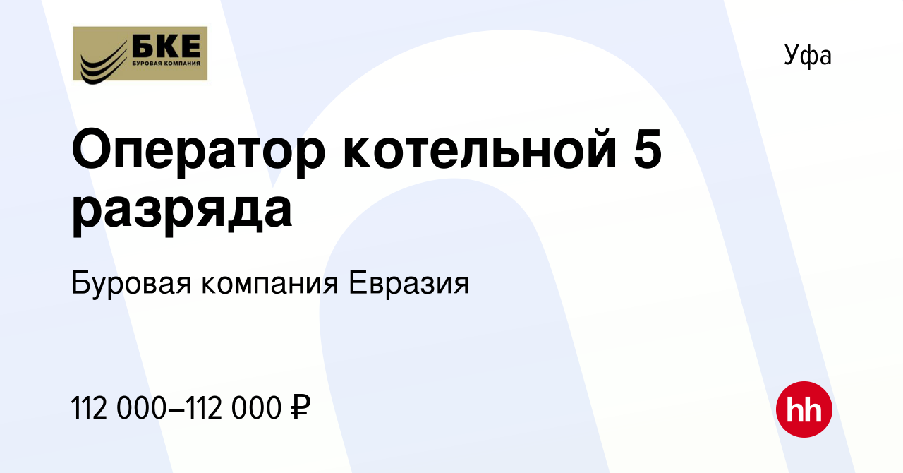 Еткс мастер по ремонту котельного оборудования