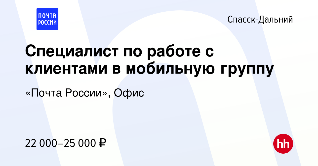 Почта россии на мебельной 25