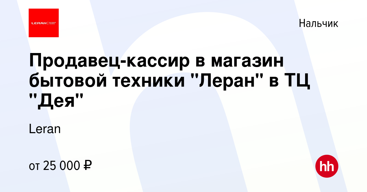 Вакансия Продавец-кассир в магазин бытовой техники 