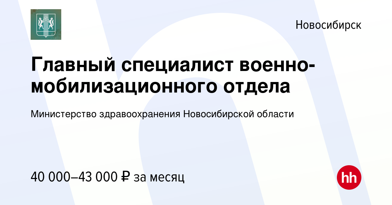 Найти специалиста 1с в новосибирске