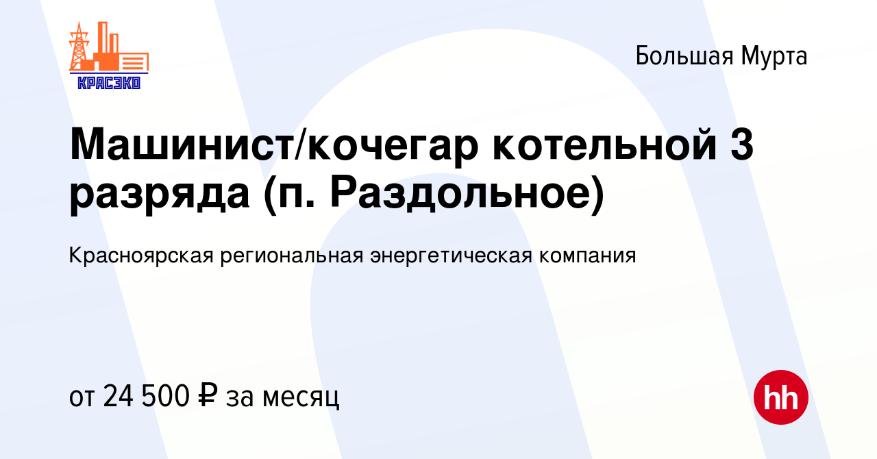 Вредные условия труда кочегар котельной