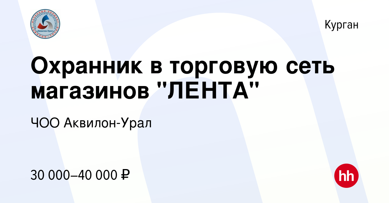 Вакансия Охранник в торговую сеть магазинов 