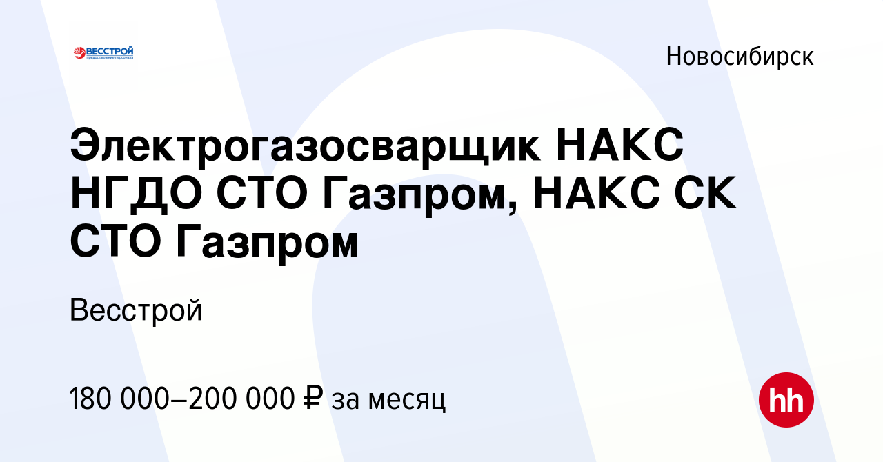 Сто газпром применение труб