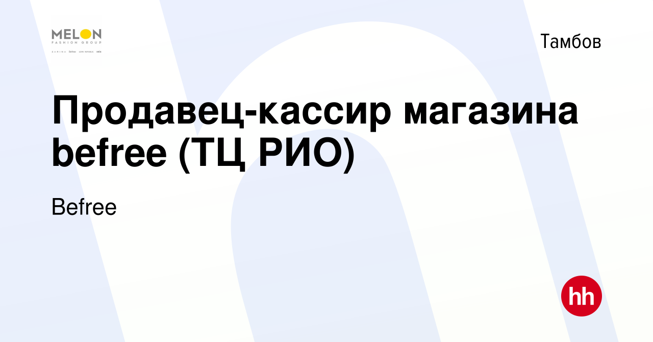 Работа в тамбове