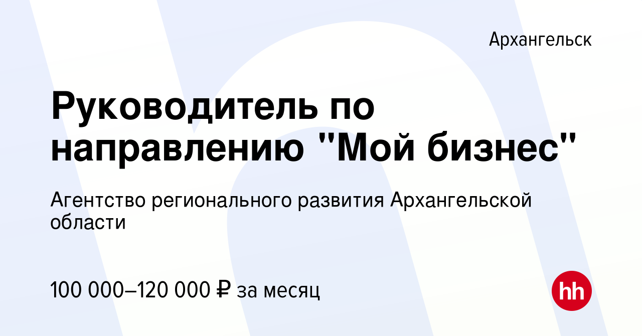 Вакансия Руководитель по направлению 