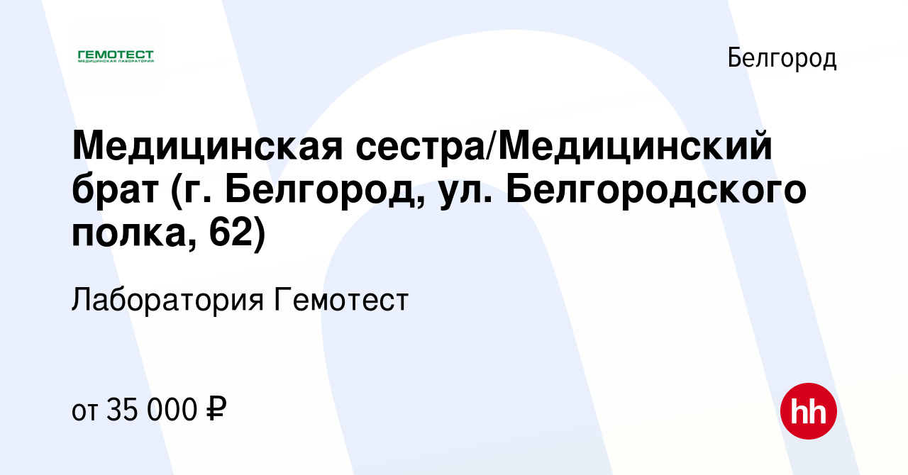 Ул белгородского полка 35