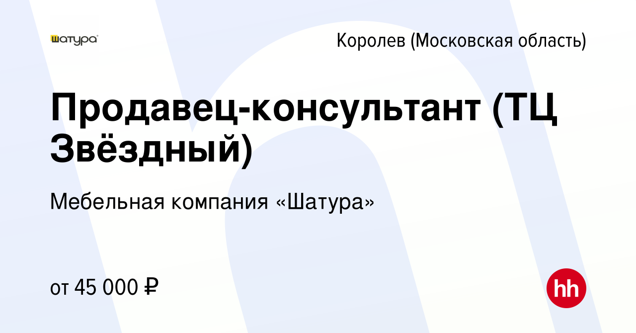 Звездный королев мебельный режим работы