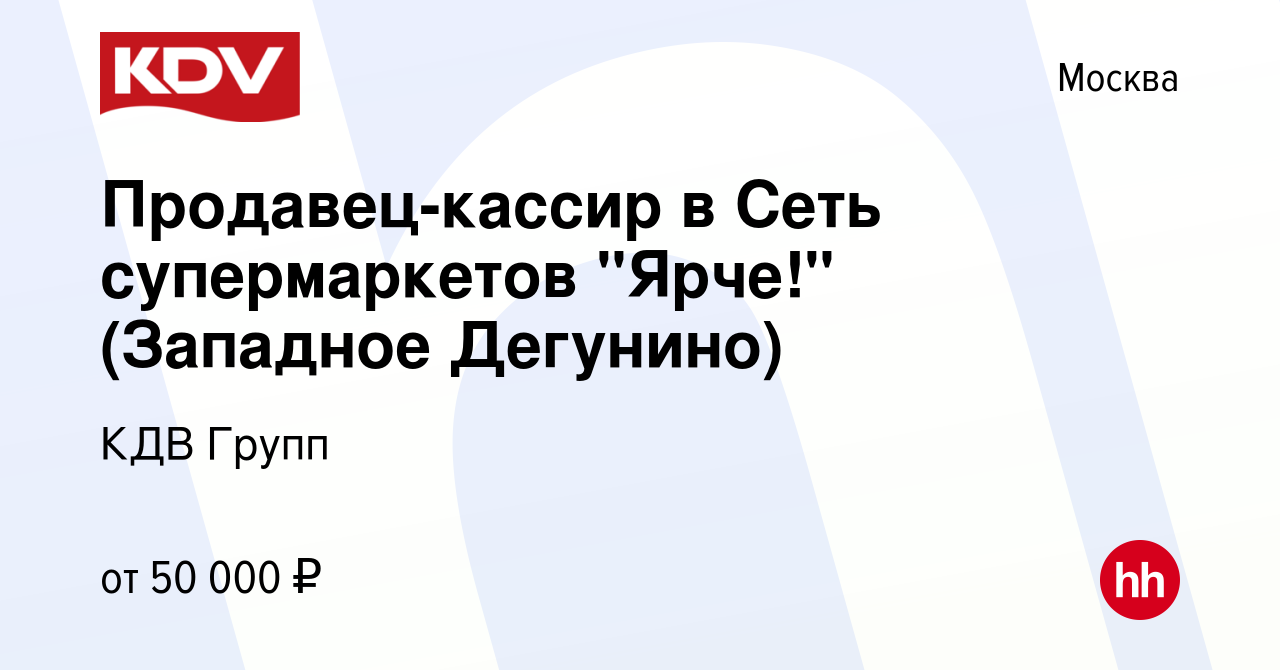 Вакансия Продавец-кассир в Сеть супермаркетов 