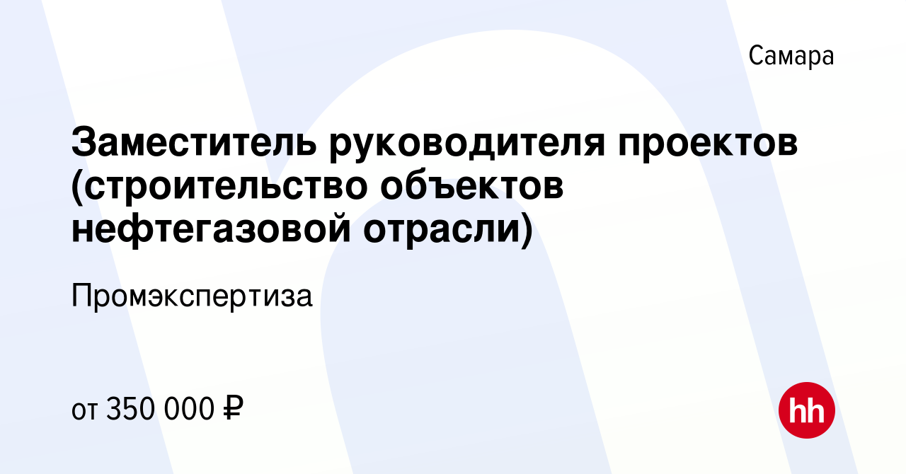 Вакансия руководитель проекта в строительстве спб