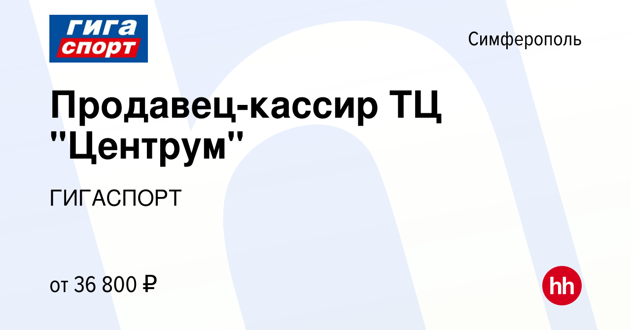 Вакансия Продавец-кассир ТЦ 