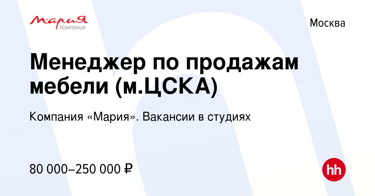 Техника продаж корпусной мебели