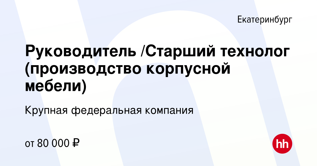 Крупное производство корпусной мебели