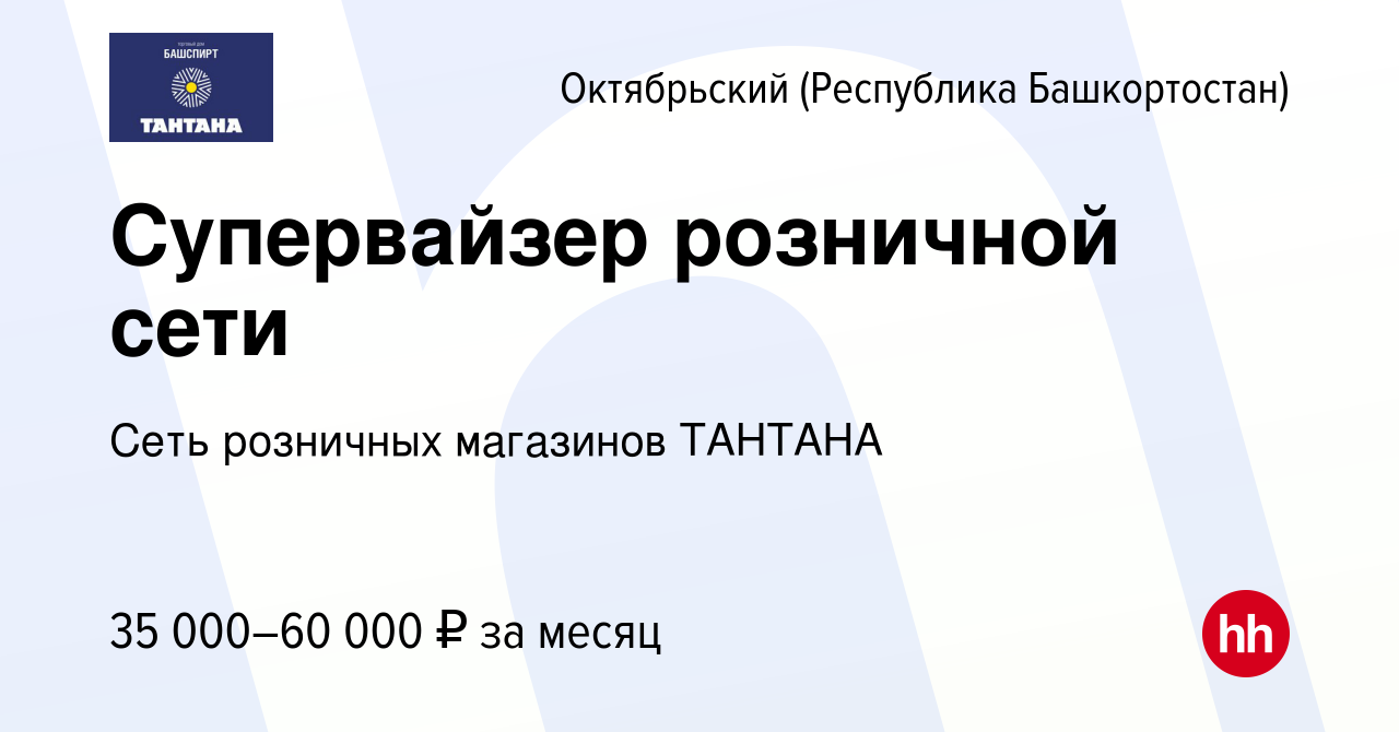 Вакансии супервайзера по капитальному ремонту скважин башкирия