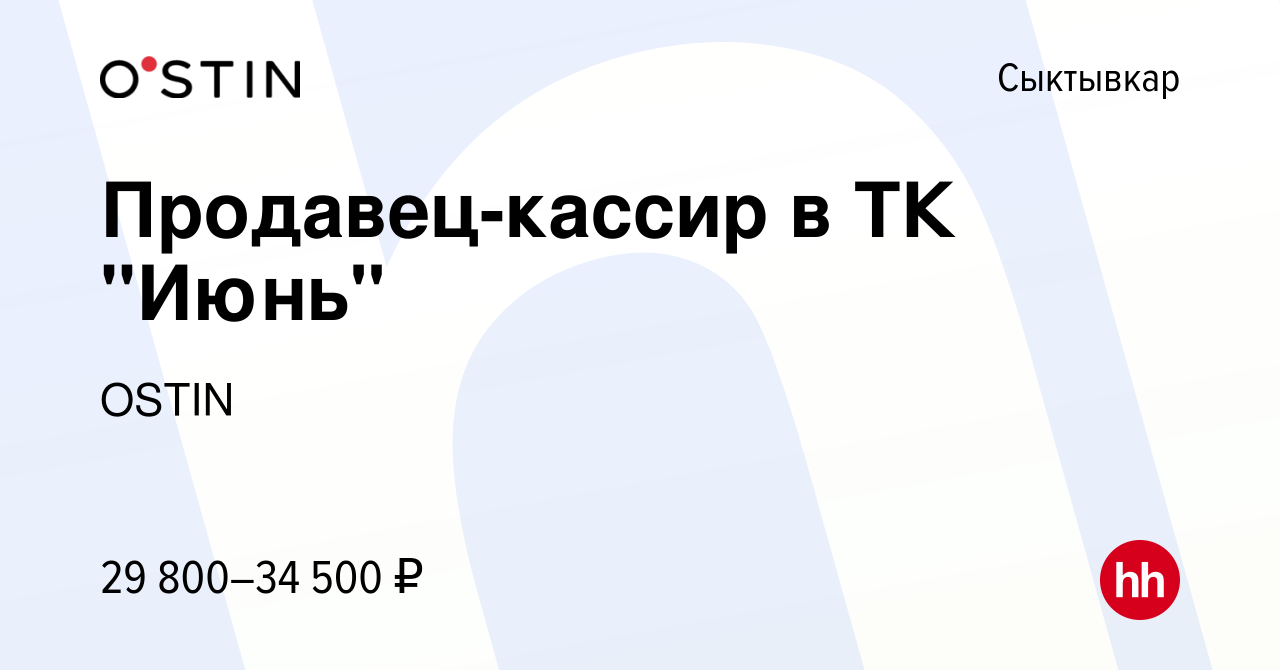 Вакансия Продавец-кассир в ТК 