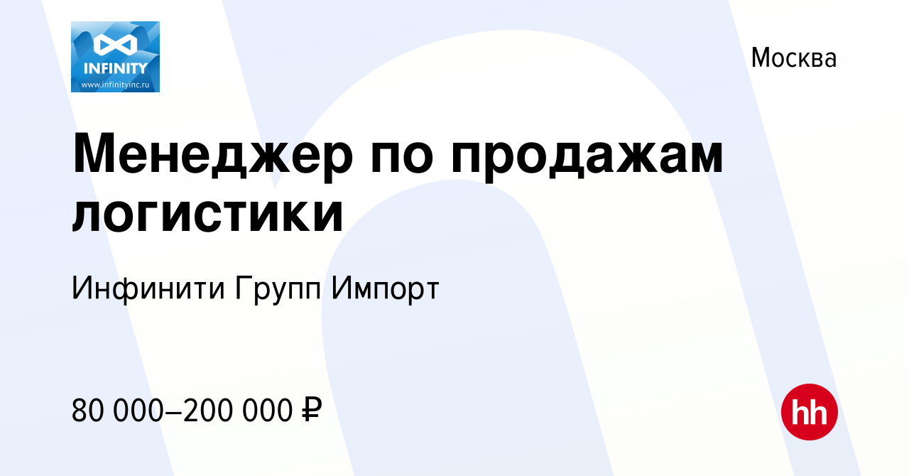 Ооо инфинити групп жуковский