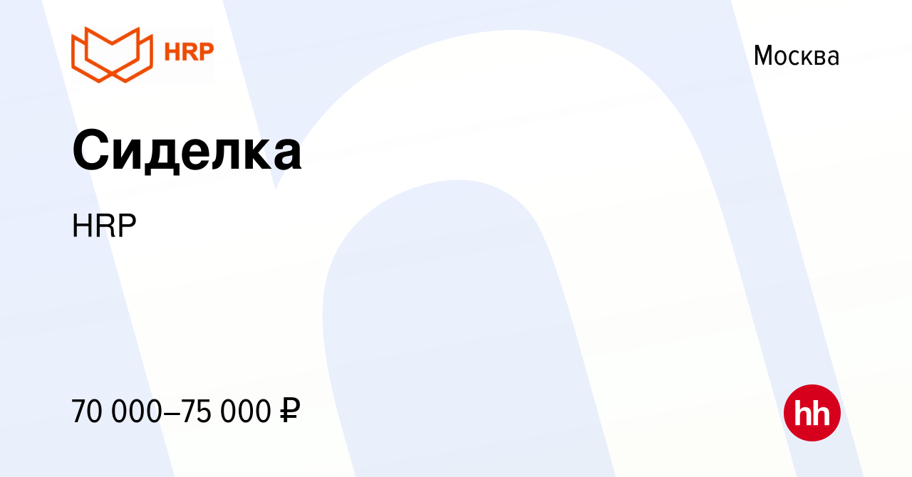 Вакансия Сиделка в Москве, работа в компании HRP (вакансия в архиве c 19  октября 2022)