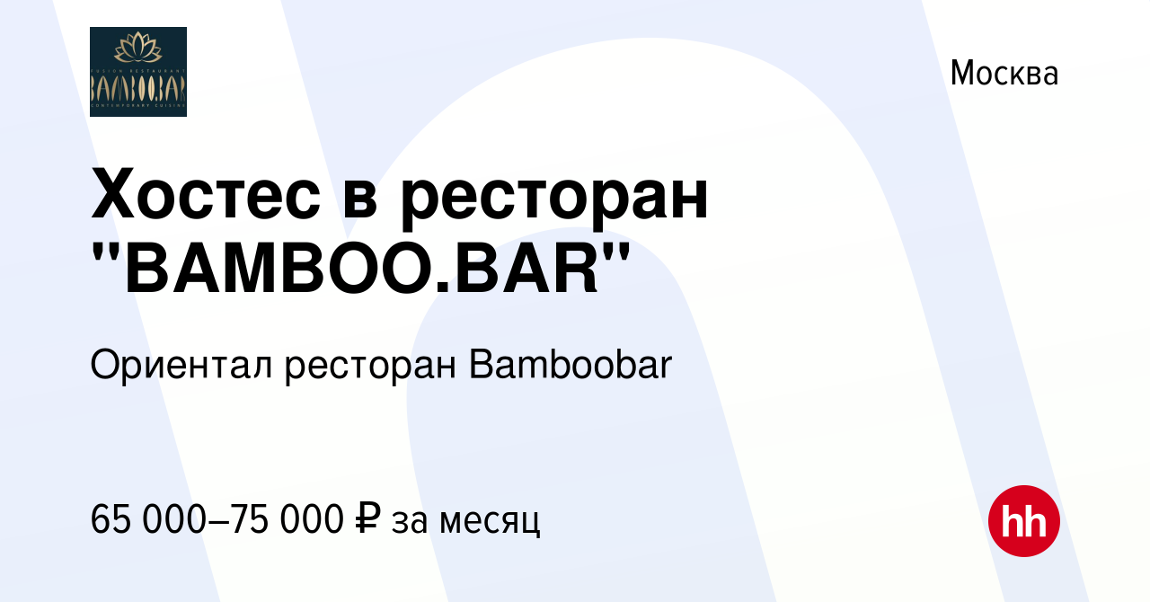 Вакансия Хостес в ресторан 