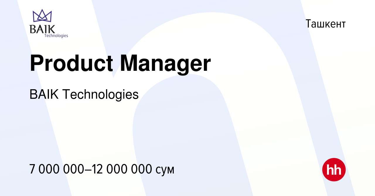 Вакансия Product Manager в Ташкенте, работа в компании BAIK Technologies  (вакансия в архиве c 5 ноября 2022)