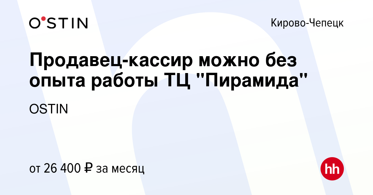 Вакансия Продавец-кассир можно без опыта работы ТЦ 