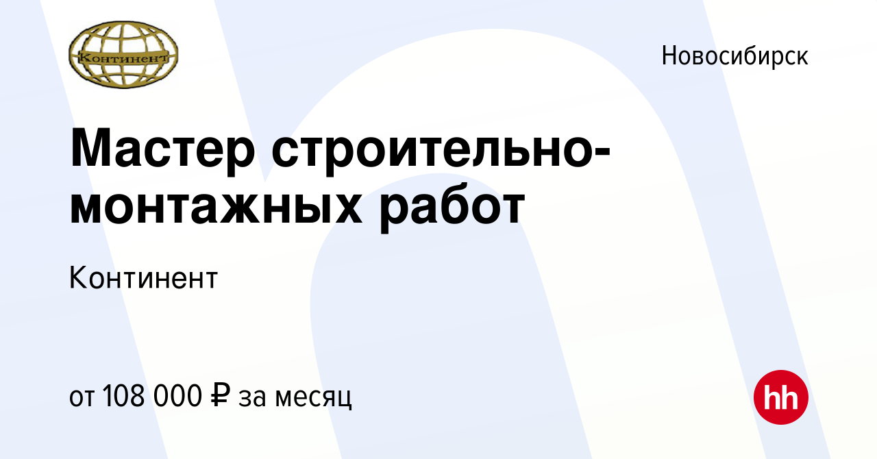 Ооо континент дорожное строительство