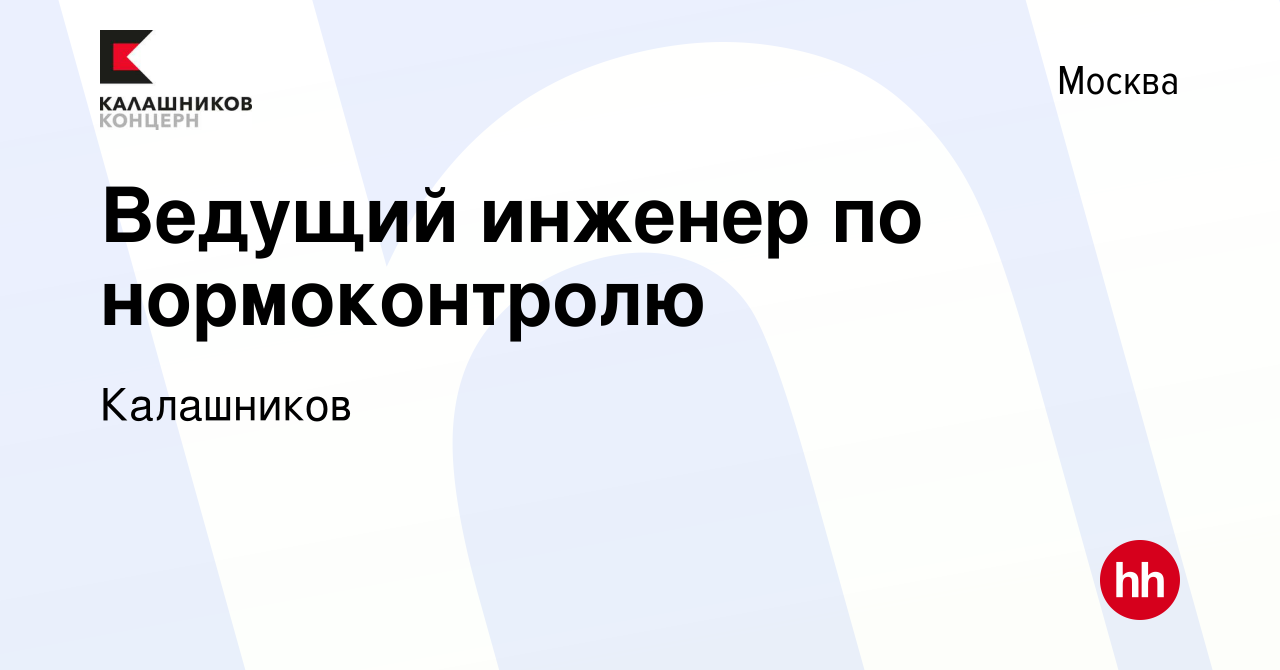 Презентация по нормоконтролю