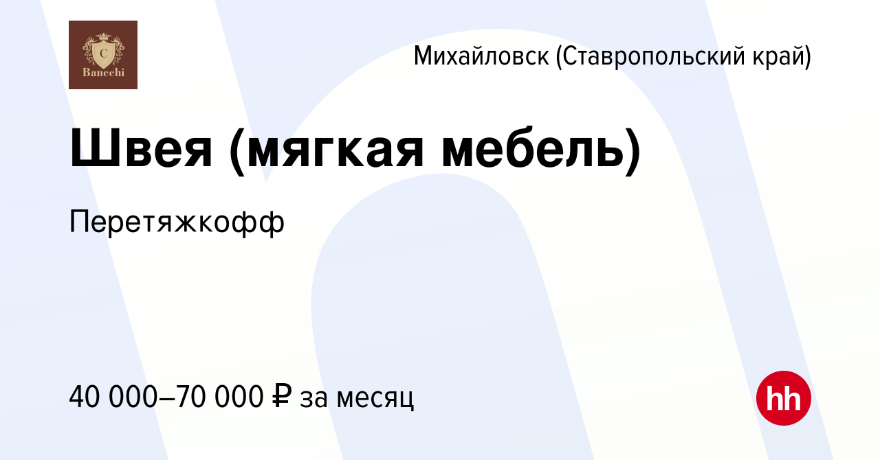 Мягкая мебель в михайловске ставропольский край