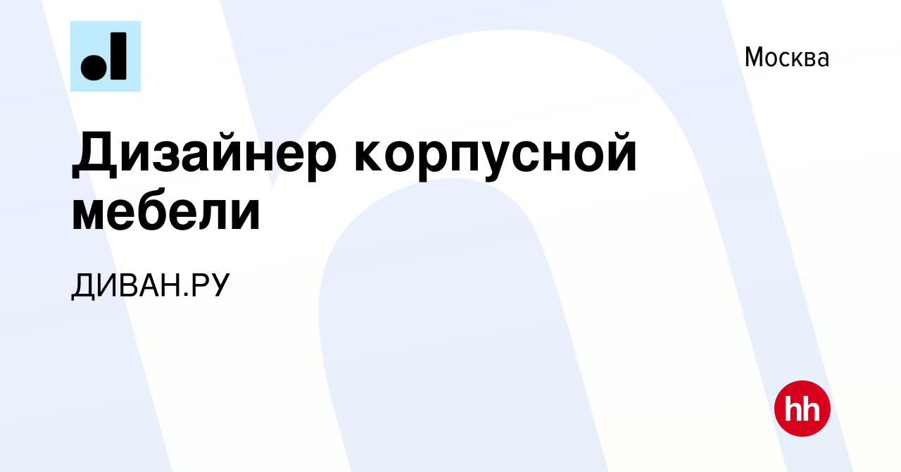 Дизайнер конструктор корпусной мебели обучение