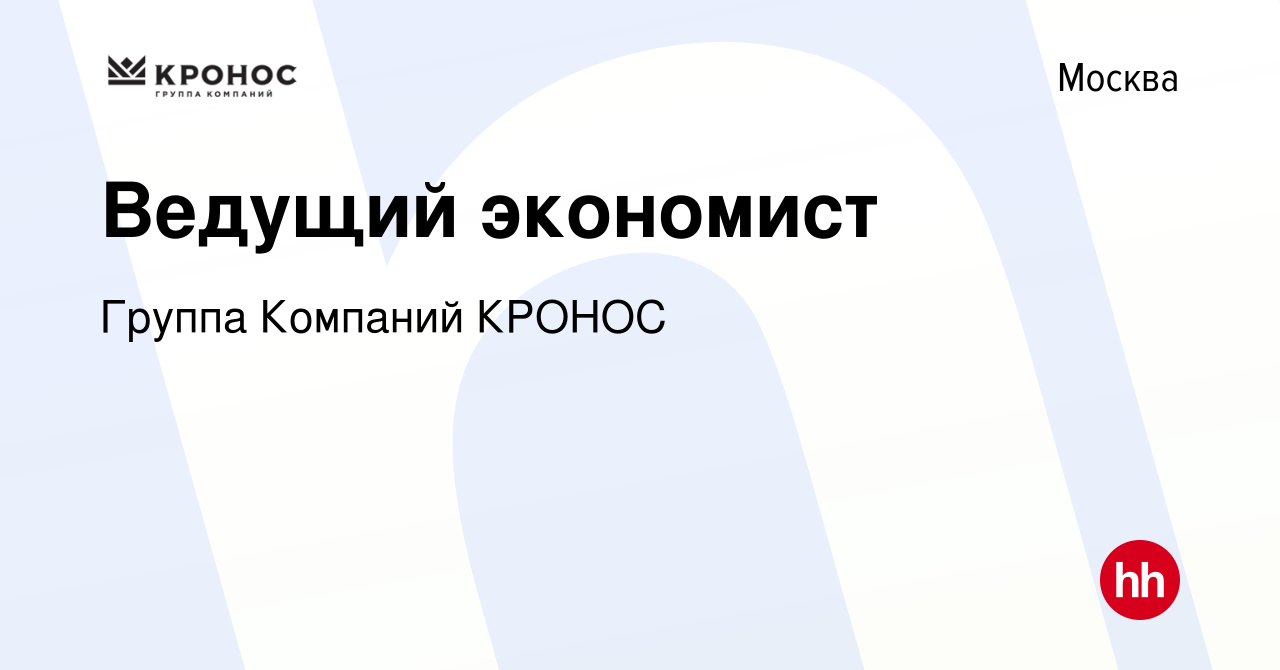 кронос компания в москве вакансии
