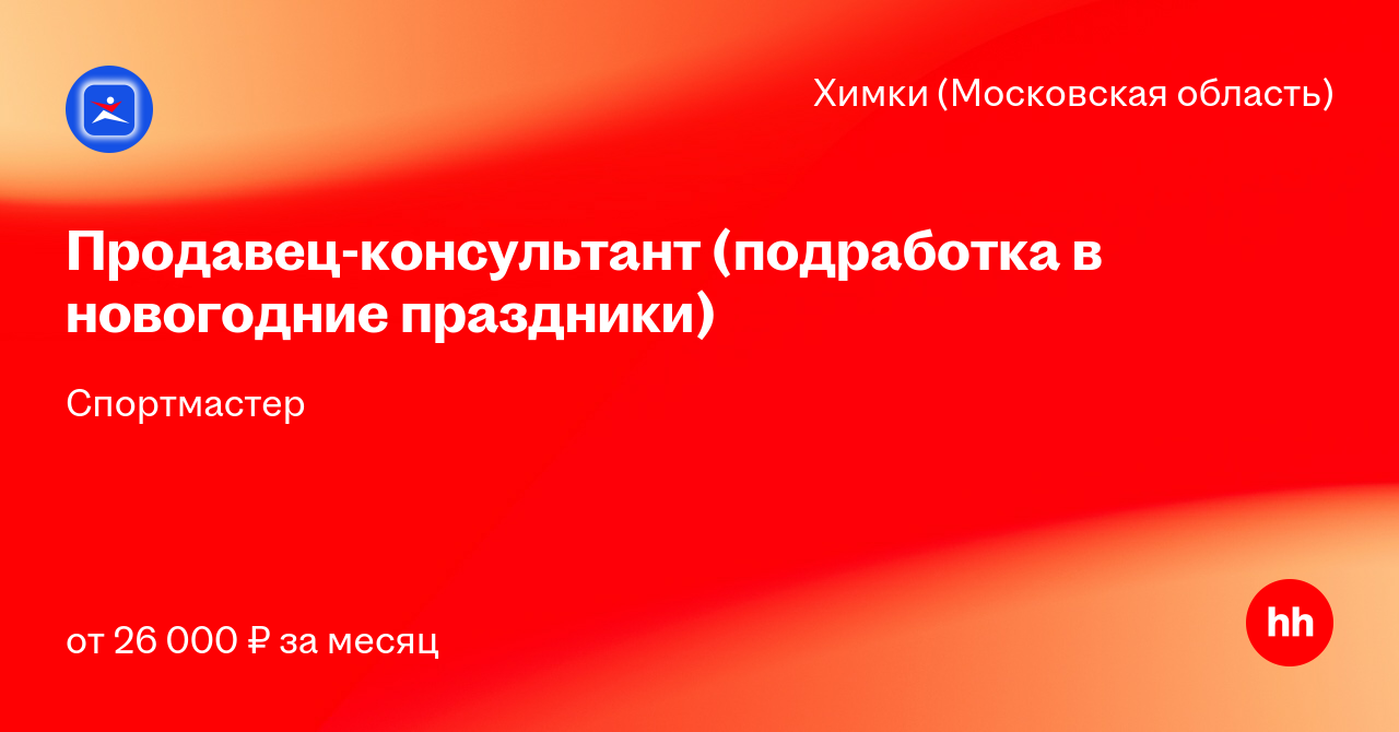 Подработка На Новогодние Праздники